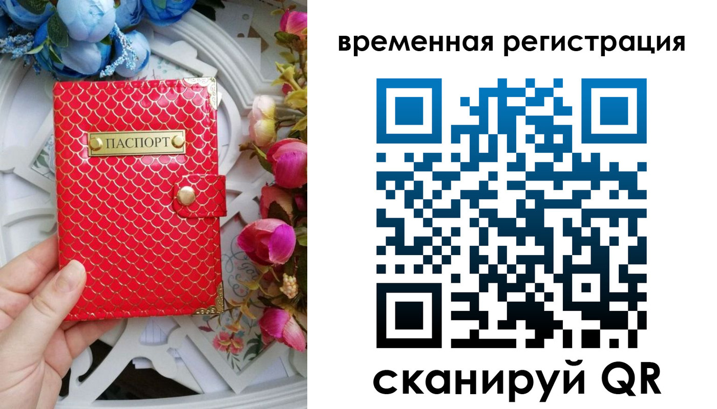миграционный учет в Клинцах