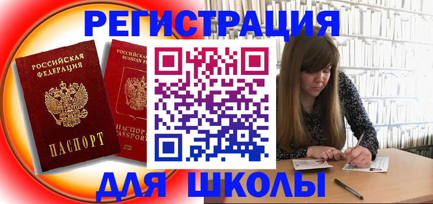 прописка штамп в Клинцах